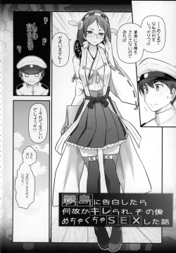 Page 4 of Kirishima ni kokuhaku shitara naze ka kirerare, sonogo mechakucha SEX shita hanashi