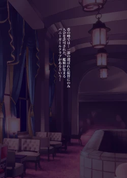 Page 2 of Gokousen, Shoukaku Bunny Girl Hajimemashita