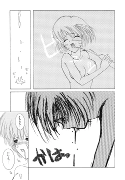 Page 103 of Seijo no Utage