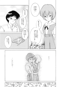 Page 107 of Seijo no Utage