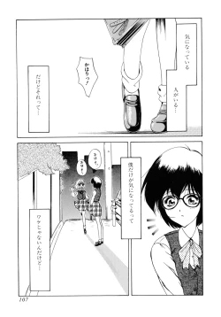 Page 109 of Seijo no Utage