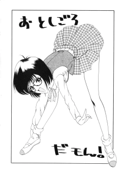 Page 110 of Seijo no Utage