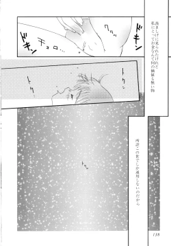 Page 140 of Seijo no Utage