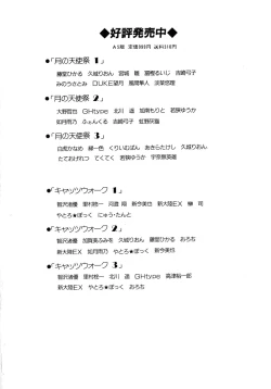 Page 144 of Seijo no Utage