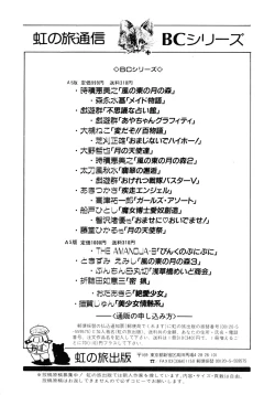 Page 145 of Seijo no Utage