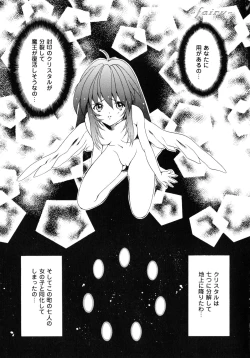 Page 35 of Seijo no Utage