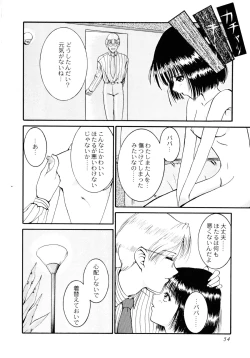Page 56 of Seijo no Utage