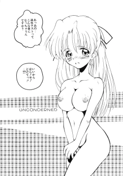 Page 6 of Seijo no Utage