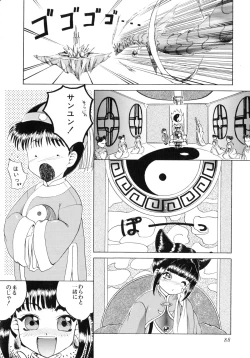 Page 90 of Seijo no Utage