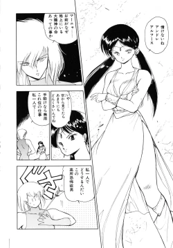 Page 106 of Kokuyoku no Christis