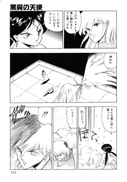 Page 109 of Kokuyoku no Christis