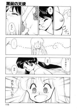 Page 117 of Kokuyoku no Christis