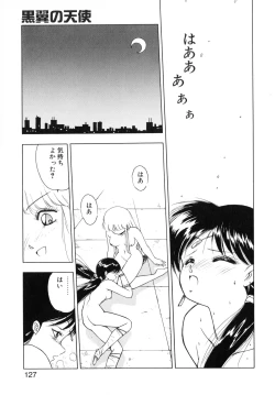 Page 125 of Kokuyoku no Christis