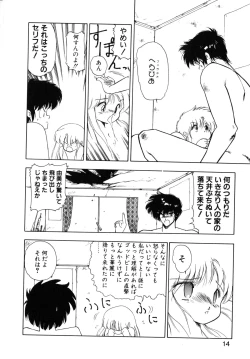 Page 12 of Kokuyoku no Christis