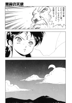 Page 131 of Kokuyoku no Christis