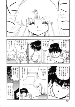 Page 132 of Kokuyoku no Christis