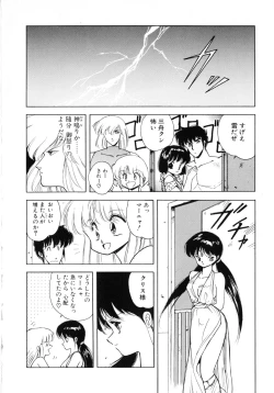 Page 145 of Kokuyoku no Christis