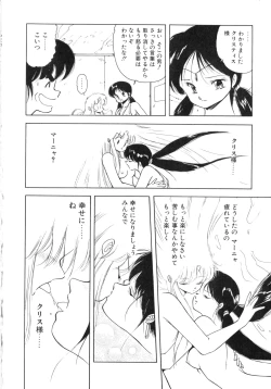 Page 147 of Kokuyoku no Christis