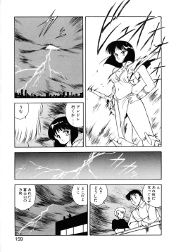 Page 156 of Kokuyoku no Christis