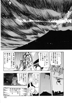 Page 158 of Kokuyoku no Christis