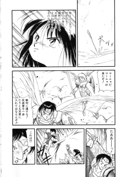 Page 165 of Kokuyoku no Christis