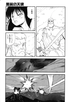 Page 170 of Kokuyoku no Christis