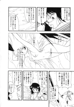 Page 173 of Kokuyoku no Christis