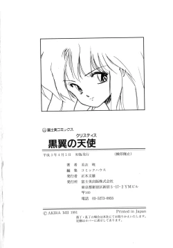 Page 179 of Kokuyoku no Christis