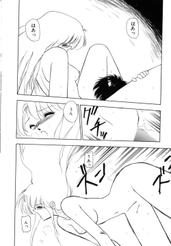 Page 18 of Kokuyoku no Christis