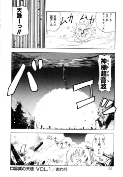 Page 20 of Kokuyoku no Christis