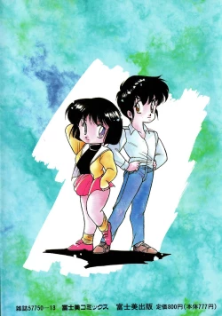 Page 2 of Kokuyoku no Christis