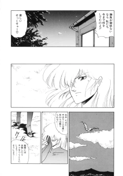 Page 54 of Kokuyoku no Christis