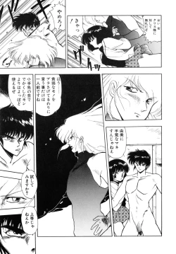 Page 65 of Kokuyoku no Christis