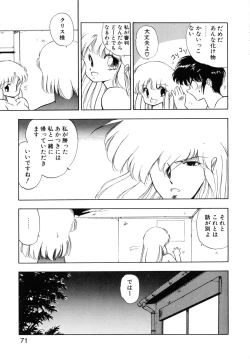 Page 69 of Kokuyoku no Christis