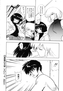 Page 76 of Kokuyoku no Christis