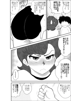 Page 20 of Heart no Yume 3 "Nurenure, Amayadori no Maki"