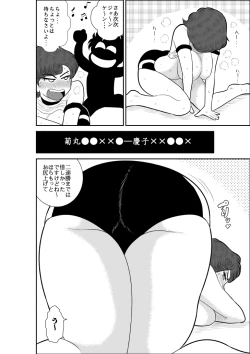 Page 28 of Heart no Yume 3 "Nurenure, Amayadori no Maki"