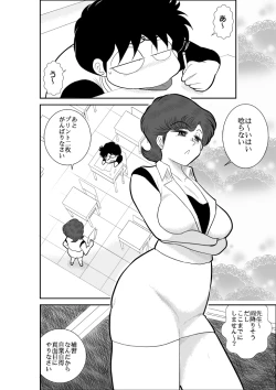 Page 2 of Heart no Yume 3 "Nurenure, Amayadori no Maki"