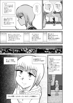 Page 124 of Furutan Chouchou Tantei Jimusho Soushuuhen