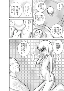 Page 178 of Furutan Chouchou Tantei Jimusho Soushuuhen