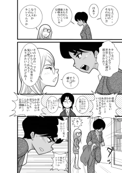 Page 28 of Furutan Chouchou Tantei Jimusho Soushuuhen