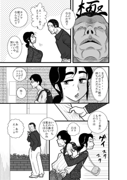 Page 7 of Furutan Chouchou Tantei Jimusho Soushuuhen