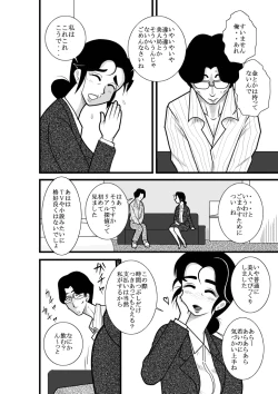 Page 8 of Furutan Chouchou Tantei Jimusho Soushuuhen