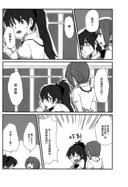 Page 21 of How is condition?