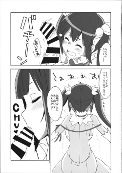 Page 8 of Kami-sama Shinkouchuu!