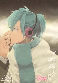 Page 29 of Dankeschön, St. Nikolaus.