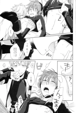 Page 20 of Happy Sweet Anniversary