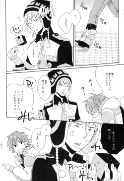 Page 7 of Happy Sweet Anniversary