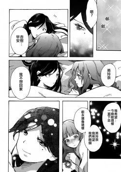 Page 33 of Goodbye Morning