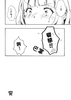 Page 35 of Goodbye Morning